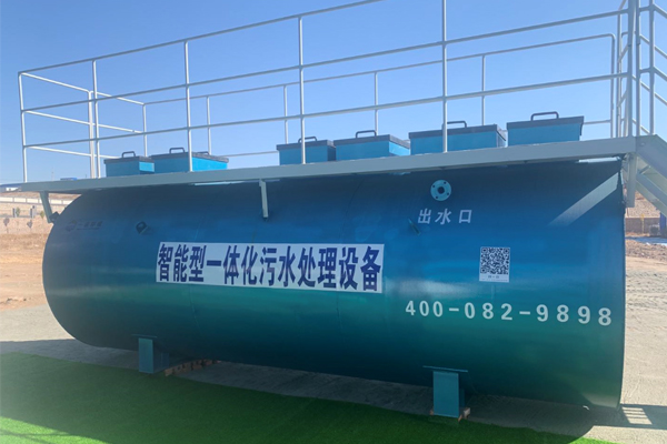 SMART地上式污水處理設備介紹！