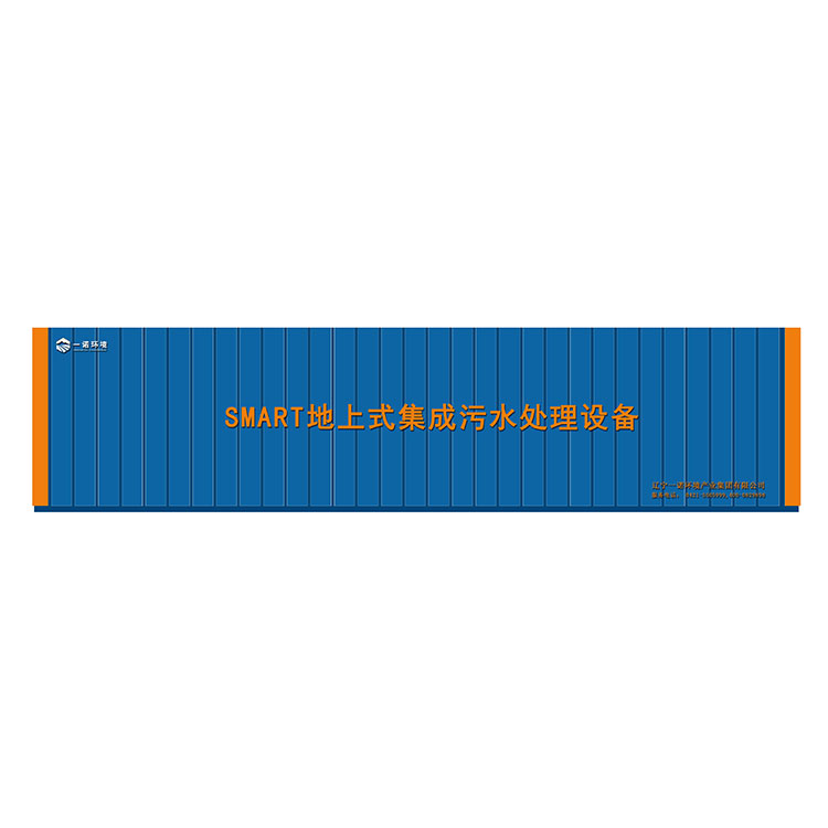 農村一體化污水處理設備較其他工藝的優勢！